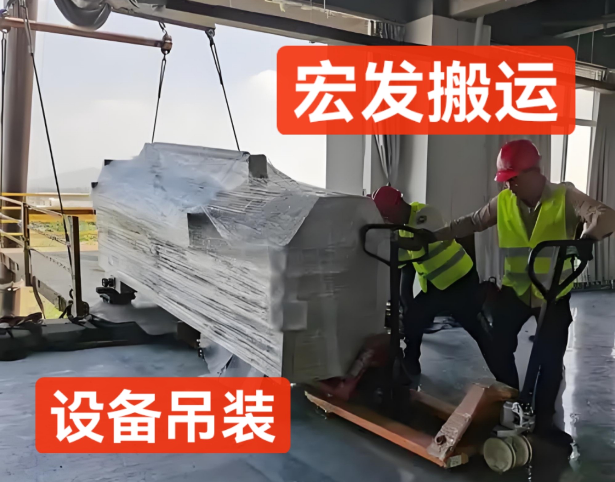 專業(yè)高效，安全可靠——河南宏發(fā)吊裝搬運(yùn)公司為您的中牟設(shè)備搬運(yùn)與白沙吊車叉車出租需求保駕護(hù)航